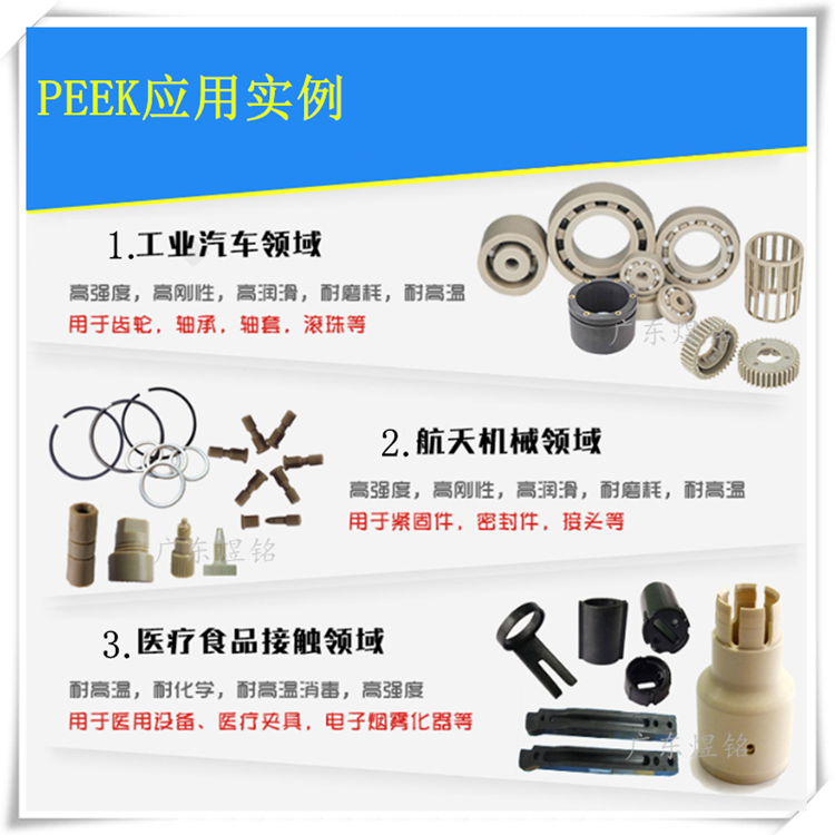 半结晶 耐化学性 MED护理用品应用 PEEK VICTREX 150G