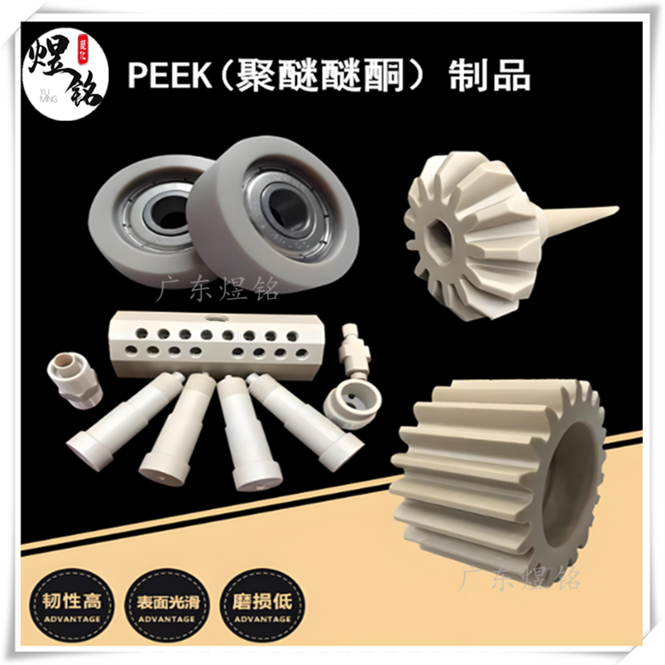 高强度 低磨耗 英国威格斯 PEEK VICTREX 450GL20 MED护理用品