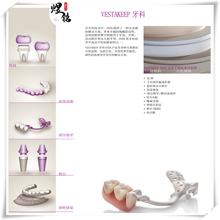 自熄灭 半结晶性 赢创德固赛PEEK VESTAKEEP 2000 GF30