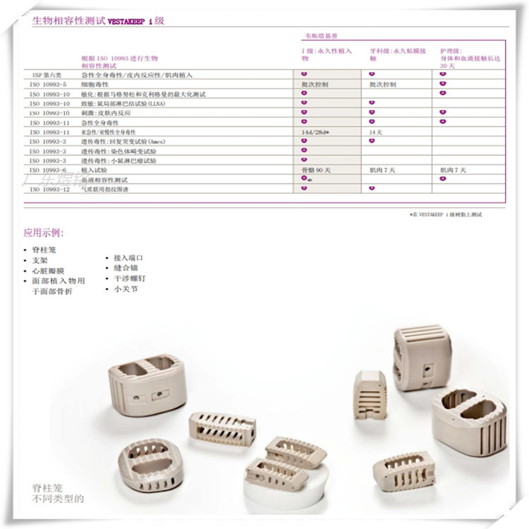 自熄灭 半结晶性 赢创德固赛PEEK VESTAKEEP 2000 GF30