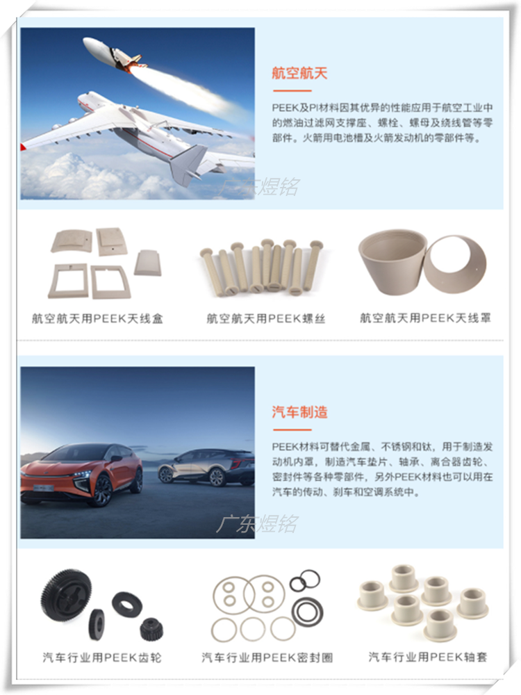 自熄灭 半结晶 赢创德固赛 PEEK VESTAKEEP 2000 G