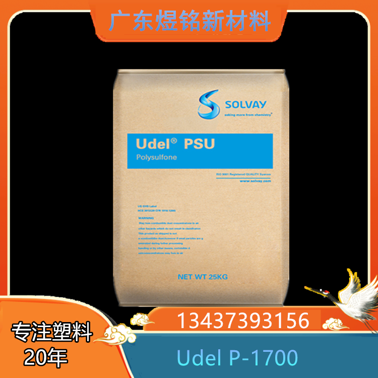 Udel P-1700 PSU 电子束消毒性