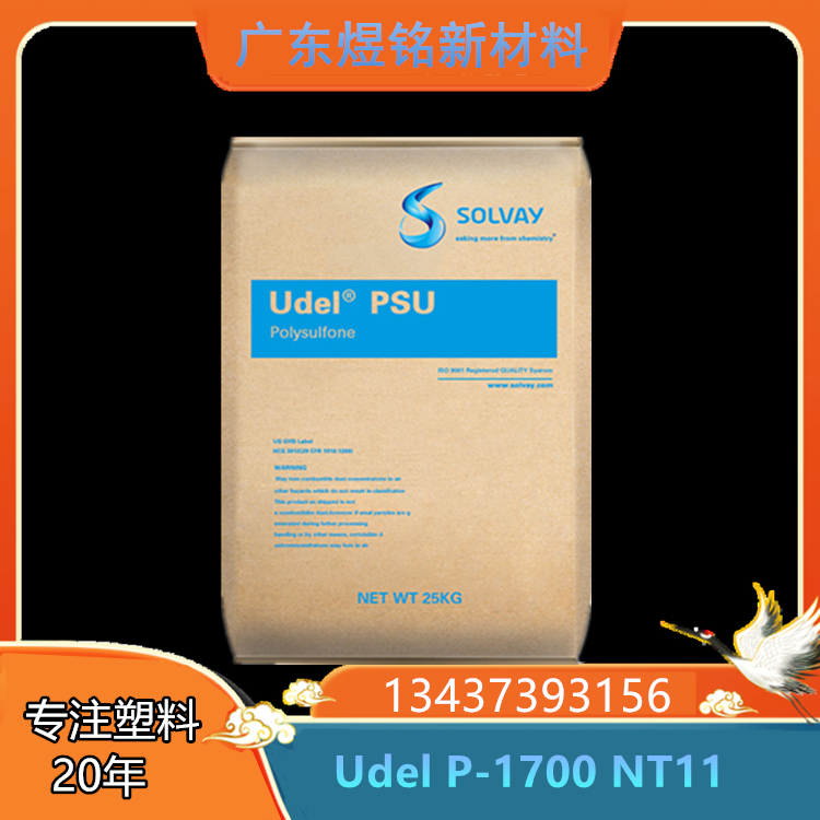 板材级 生物相容性 汽车电子应用 Udel PSU P-1700NT11 美国索尔维