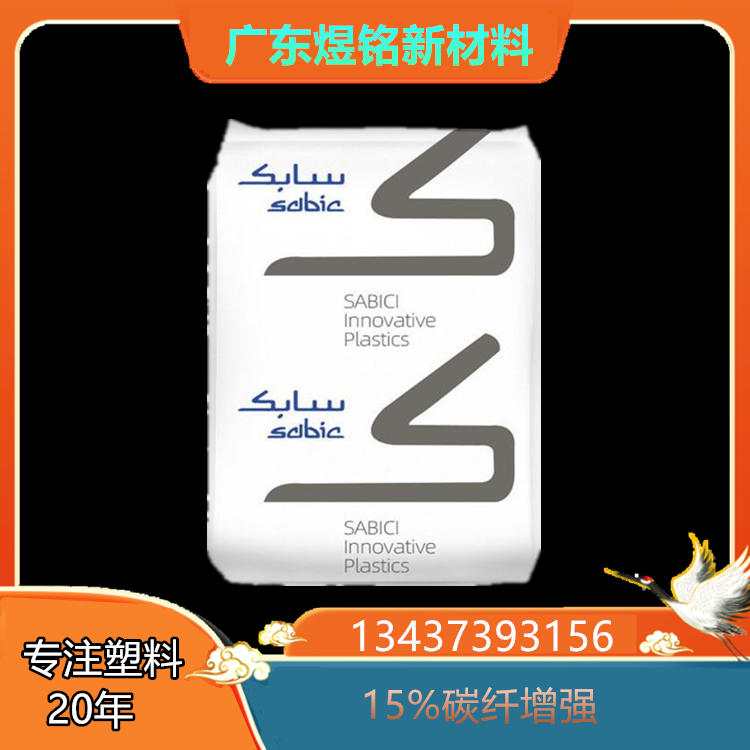 沙伯基础创新 15%碳纤增强 导电性PEI STAT-KON EE003XXC