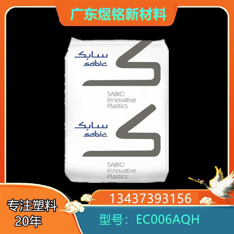 沙伯基础创新 导电性 特种工程塑料 PEI  LNP THERMOCOMP EC006AQH