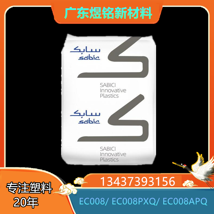 沙伯基础创新 导电性 LNP THERMOCOMP EC008/ EC008PXQ/ EC008APQ 40%碳纤增强 PEI