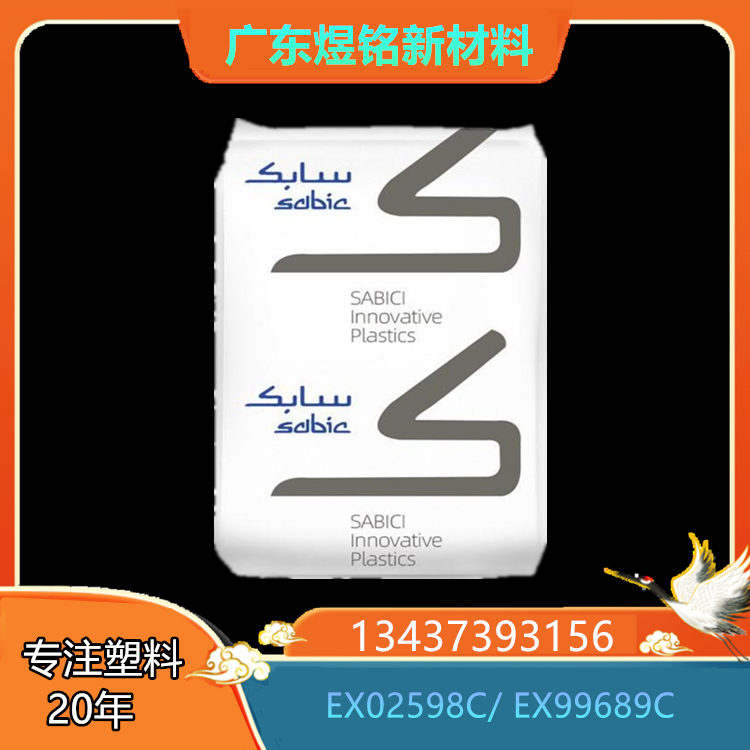 专有填料 导电性 沙伯基础创新 PEI LNP STAT-KON EX02598C/ EX99689C