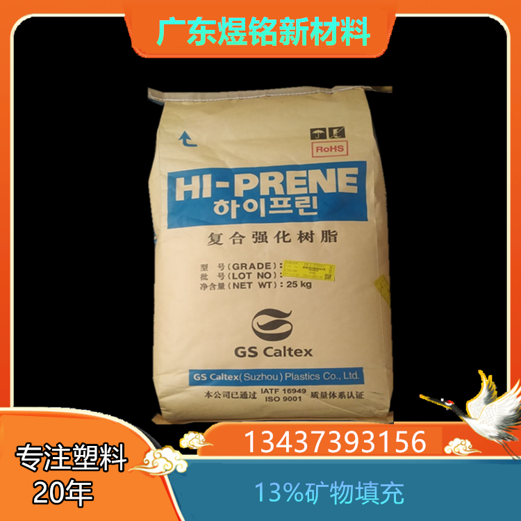 高刚性 高耐热性 汽车领域应用 GS Caltex 汽车仪表板 PP HiPrene MT41VJ