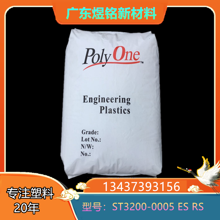 电磁屏蔽 导电性 电子电器应用 埃万特 PC Stat-Tech ST3200-0005 ES RS