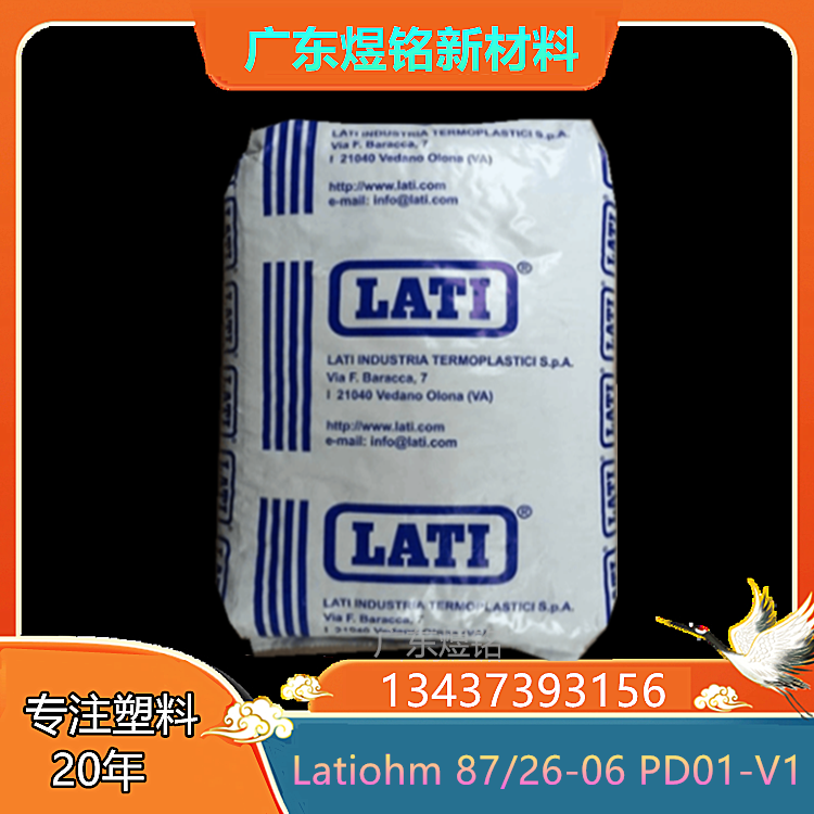 阻燃 半导电性 PC Latiohm 87/26-06 PD01-V1