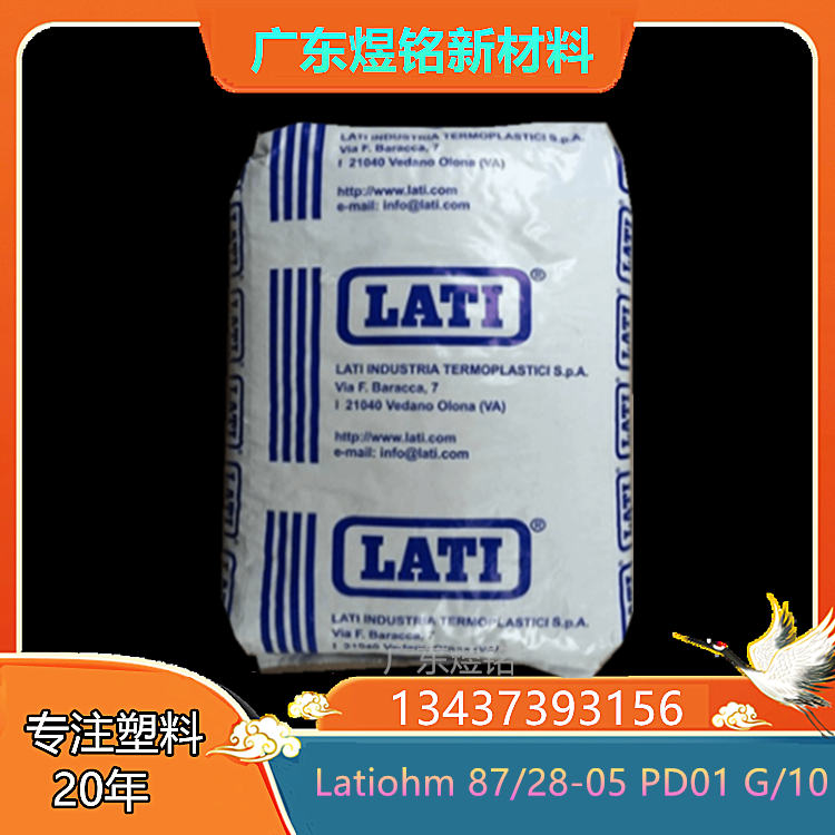 半导体 抗静电性 10%玻纤增强PC Latiohm 87/28-05 PD01 G/10