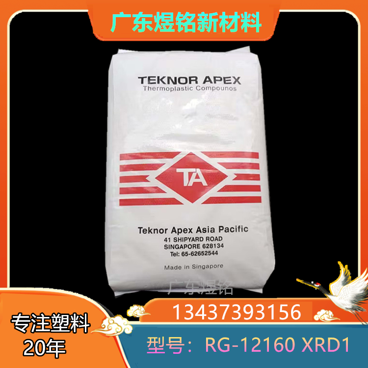 把手应用 润滑性 光滑性 TPE Monprene RG-12160 XRD1