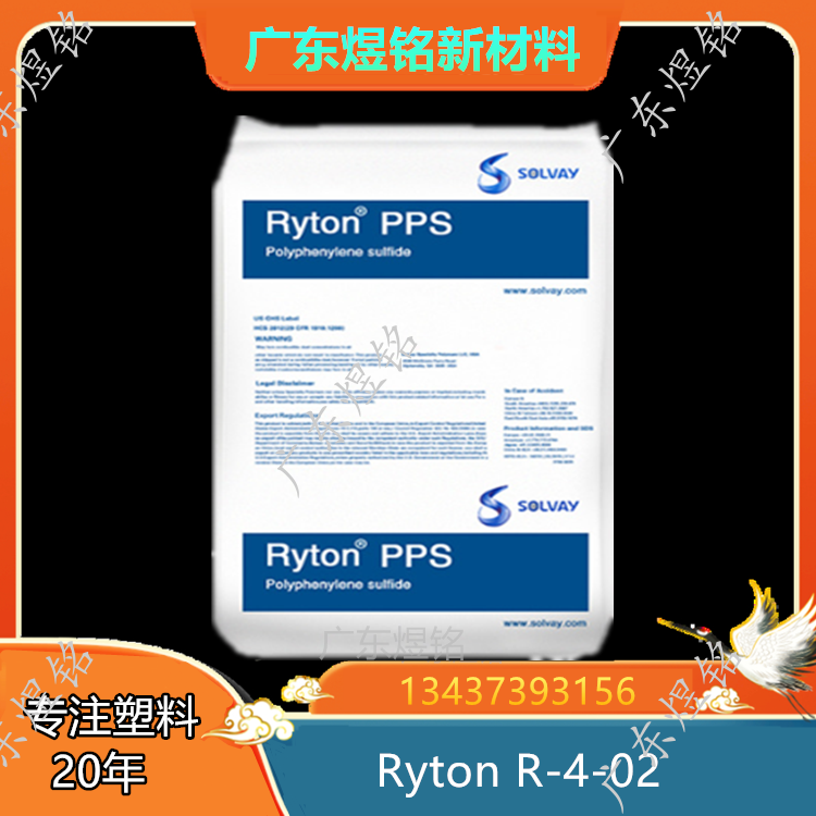 索尔维 玻纤增强 电气性能 PPS Ryton R-4-02