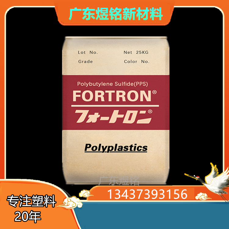 美国雪佛龙菲利普 汽车发动机罩下零件应用 PPS Ryton R-4-240BL