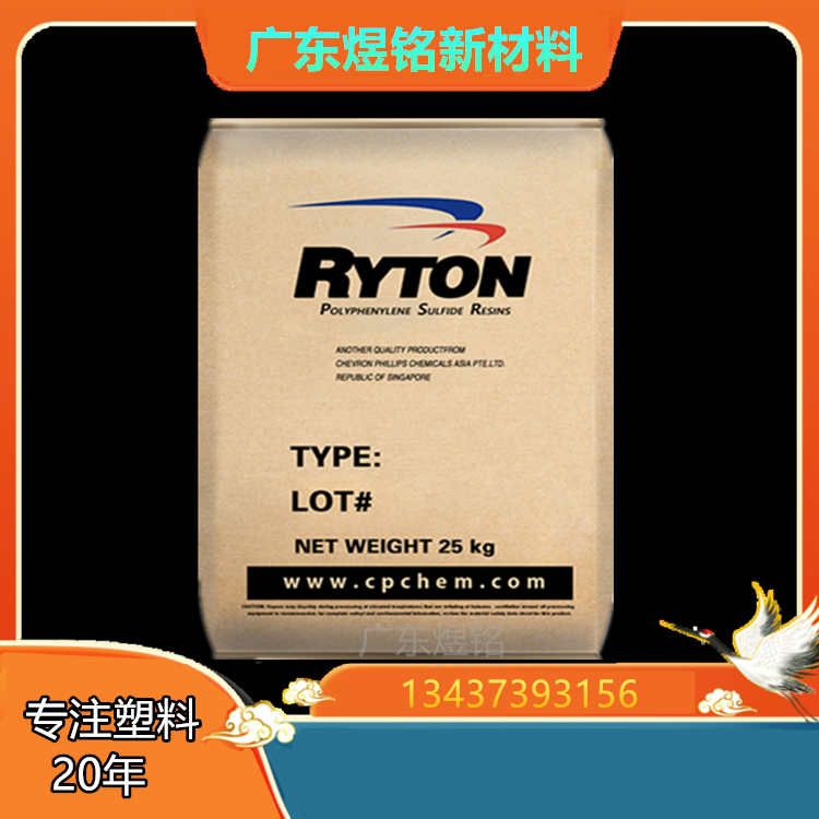 40%玻纤增强 高强度性 美国雪佛龙菲利普 PPS Ryton R-4-220BL