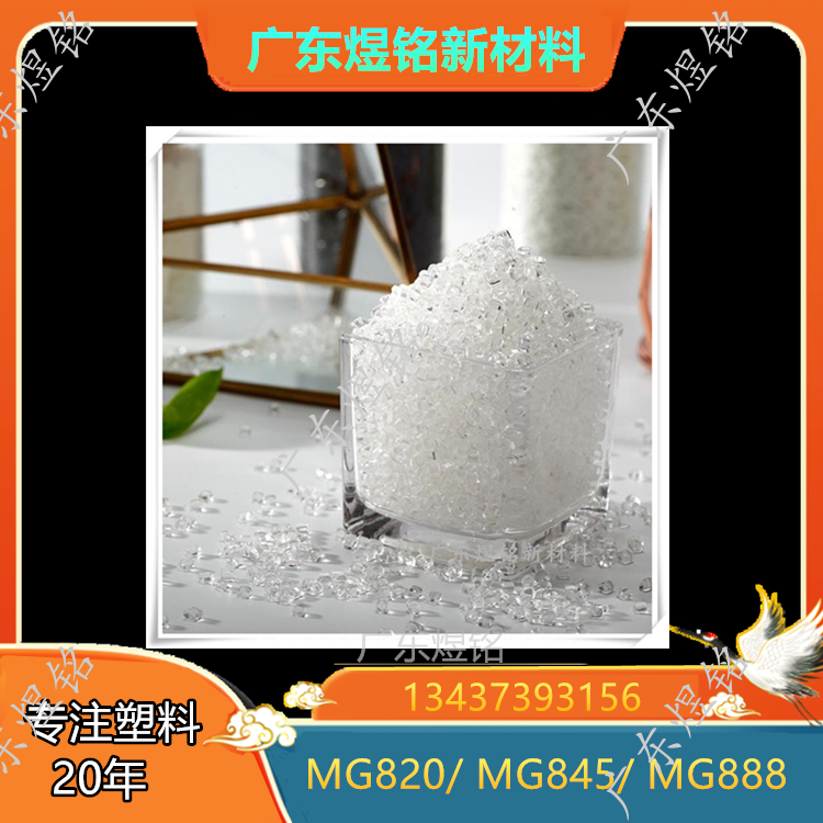 LCD应用 光学性能 PMMA Maxiglas MG820/ MG845/ MG888
