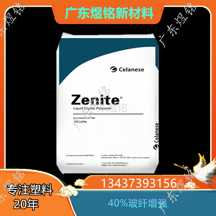 塞拉尼斯 抗撞击性 润滑性 LCP Zenite 6140L