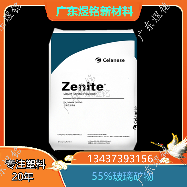 塞拉尼斯 高耐热性 工业应用 LCP ZENITE 7755