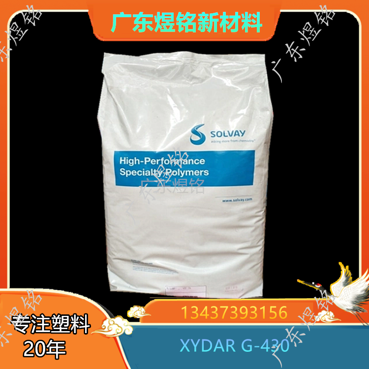 美国索尔维 高强度 高硬度性 电子电器应用 LCP XYDAR G-430