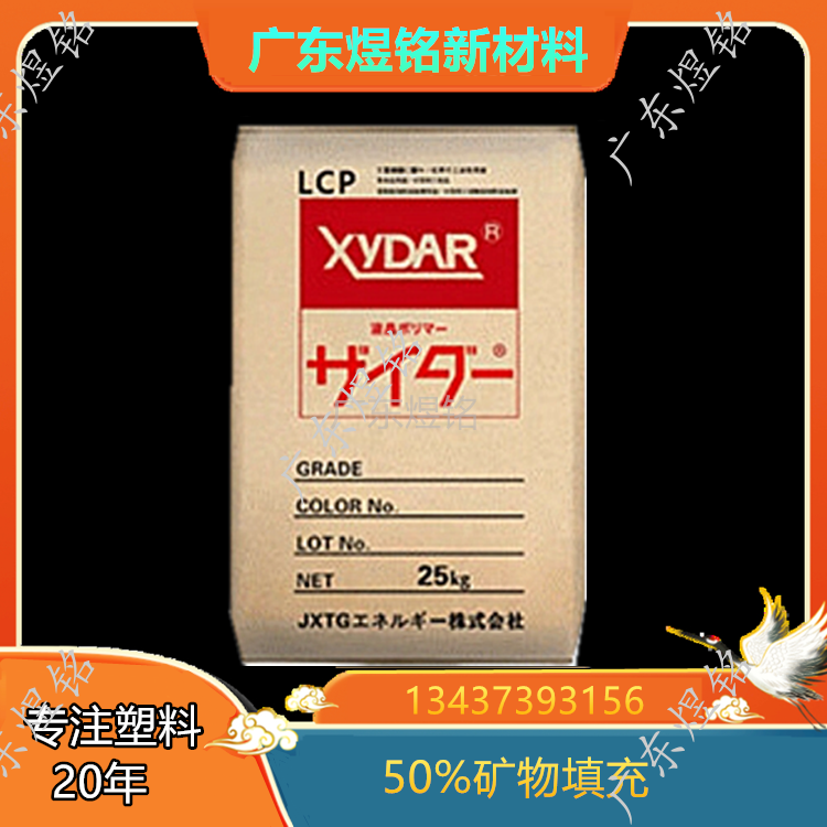 日本新石油化学 低翘曲性 LCP Xydar M-450