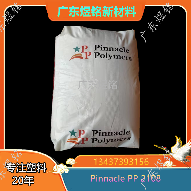 Pinnacle PP 2108 高纯度性 高韧性 板材应用