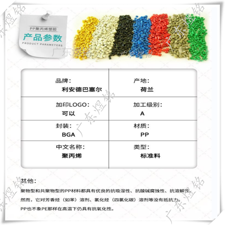 PP Hifax EPR 60/M BIANCO 共聚物 抗撞击性高 管线应用