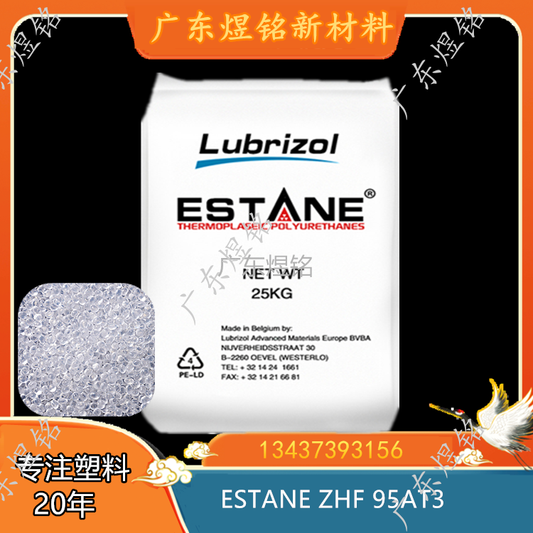 无卤阻燃性 涂层应用 TPU ESTANE ZHF 95AT3