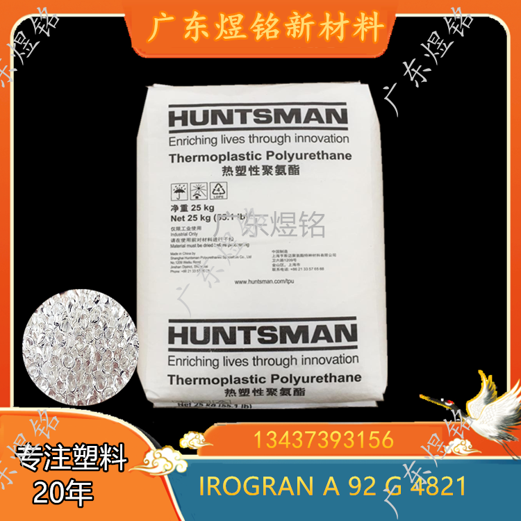复合件应用 耐磨损性 TPU IROGRAN A 92 G 4821
