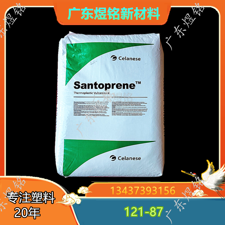 耐候性 可回收性 室外应用 Santoprene 121-87