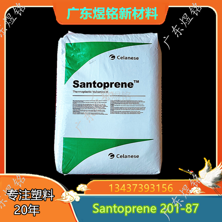 管材应用 易着色性 塞拉尼斯 TPV Santoprene 201-87