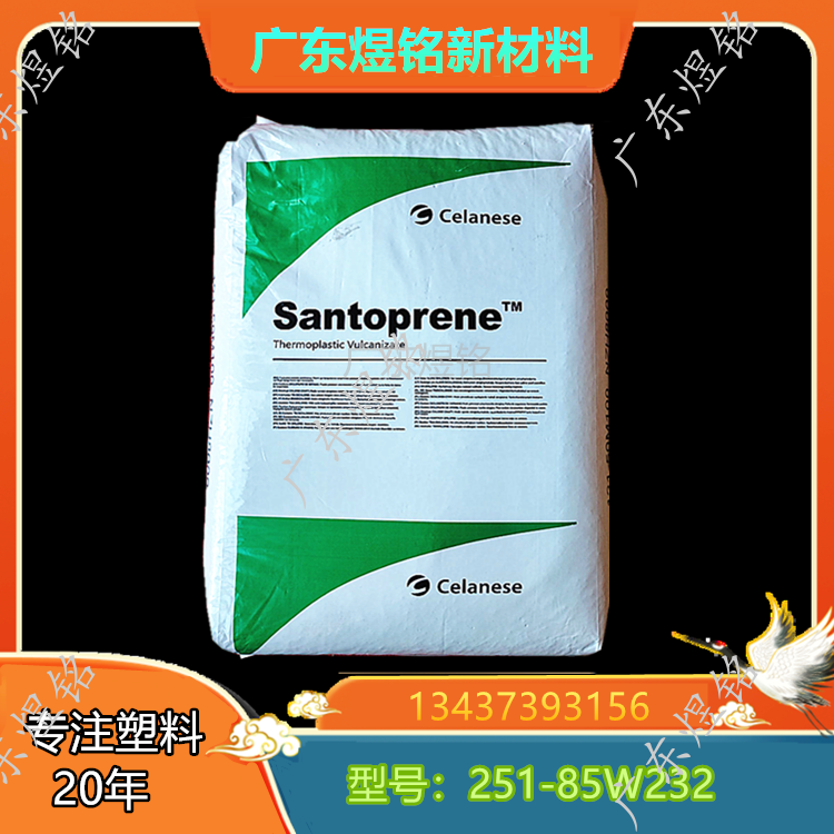 电缆护套应用 耐化学性 耐疲劳性 Santoprene 251-85W232