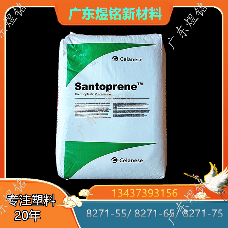 软把手应用 低磨耗性 8271-55/ 8271-65/ 8271-75 TPV 塞拉尼斯
