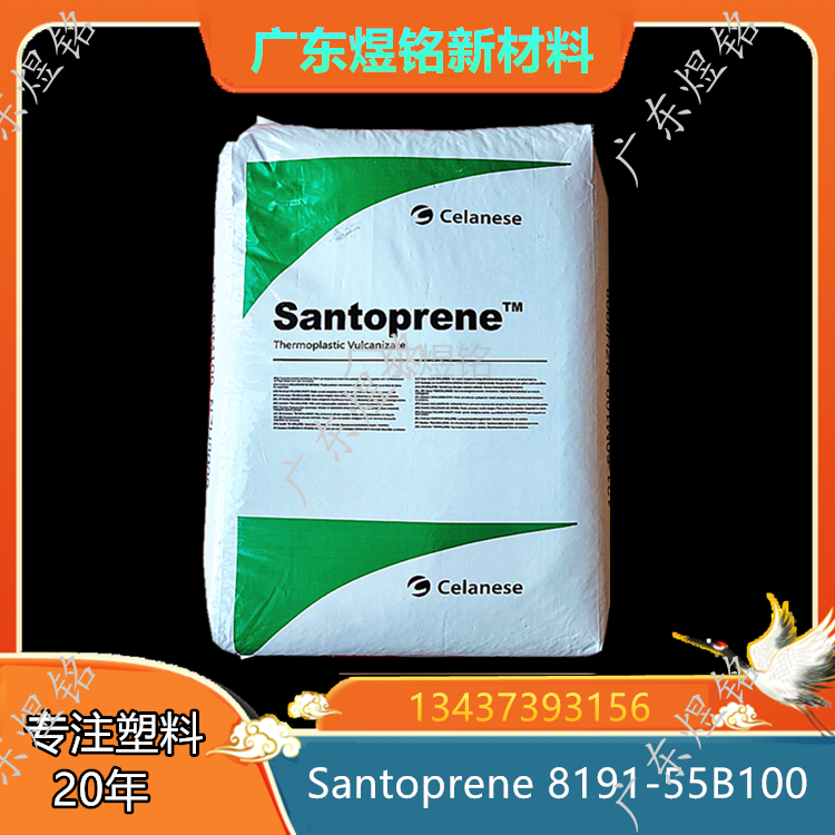 减震性 耐油性 软把手应用 Santoprene 8191-55B100 TPV 塞拉尼斯