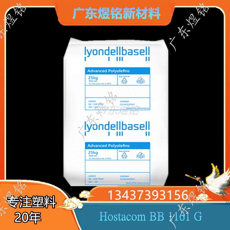 Hostacom BB 1161 G PP 抗紫外线 高流动性 汽车内饰应用