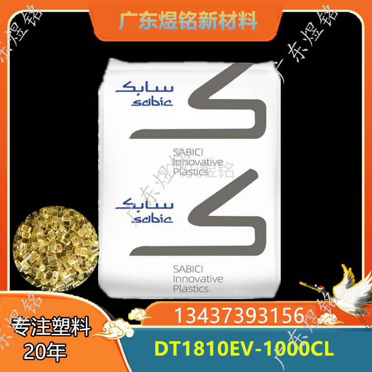 耐热性 可延展性 电子材料应用 PEI ULTEM DT1810EV-1000CL