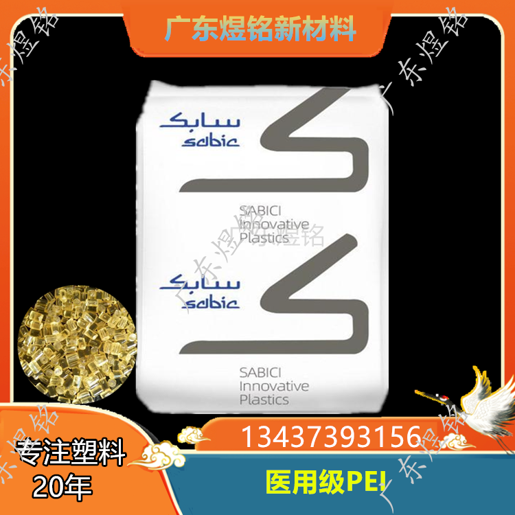 生物相容性 眼科应用 PEI ULTEM HU1000E