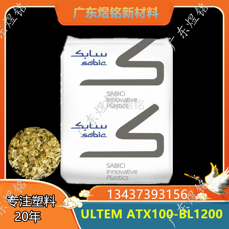 高流动性 高冲击性 沙伯基础塑料 PEI ULTEM ATX100-BL1200