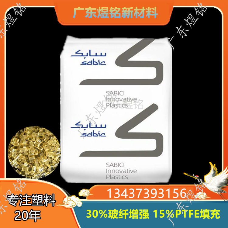 LNP LUBRICOMP EFL36-BK1E077 PEI 玻纤增强 润滑性 电气元件应用