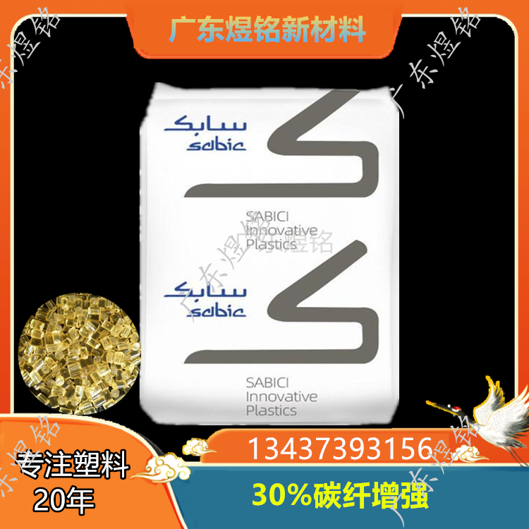 LNP THERMOCOMP EC006PXQ PEI 易成型性 碳纤增强 基础创新塑料