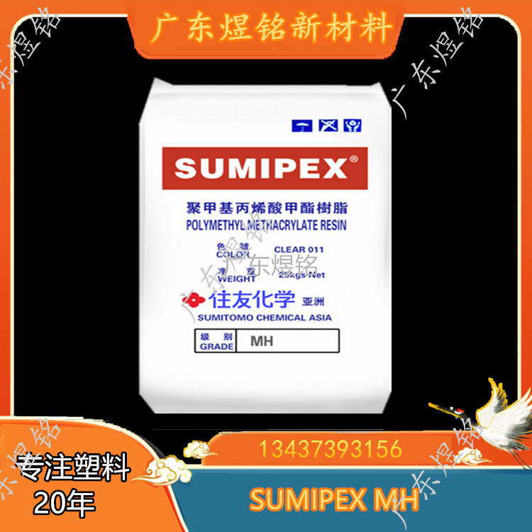 PMMA SUMIPEX MH 耐候性 镜头应用