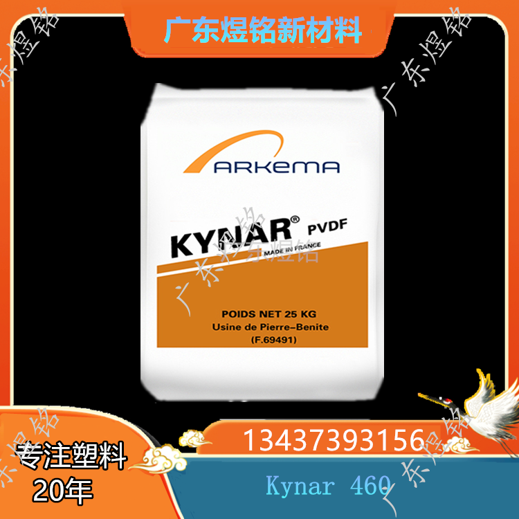 阻燃性 可喷涂性 涂层应用 PVDF Kynar 460