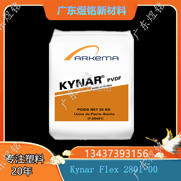 涂层应用 阻燃 热稳定性 PVDF Kynar Flex 2801-00