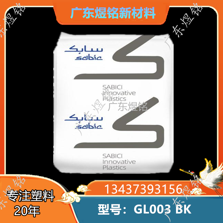 润滑性 耐磨损性 婴儿奶瓶应用 PSU GL003 BK