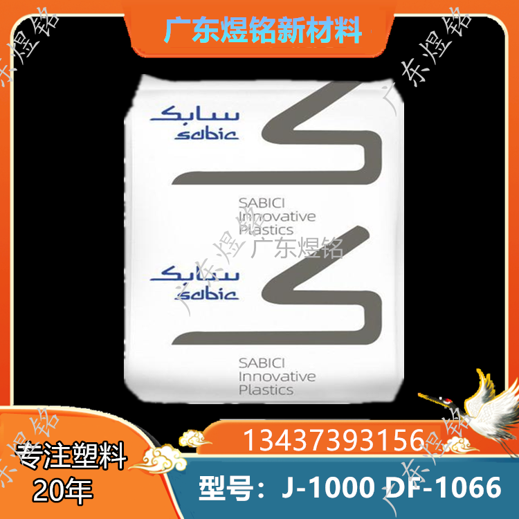 耐辐射性 耐高温性 汽车部件应用 PSU J-1000 DF-1066