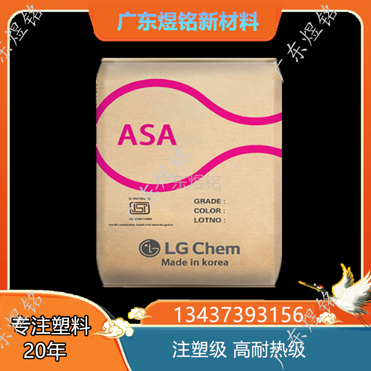 耐高温性 汽车领域应用 韩国LG ASA LI941