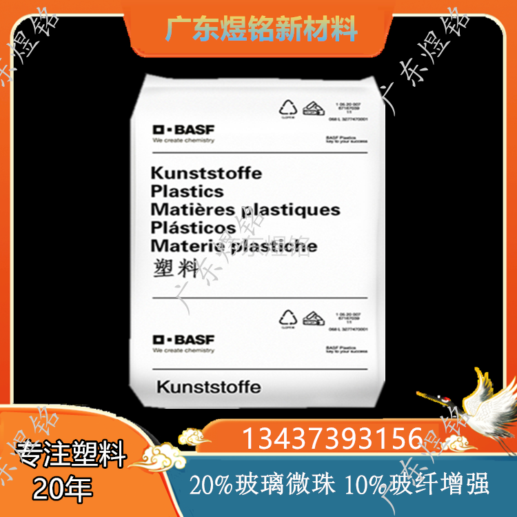 Ultramid B3GK24 巴斯夫 PA6 尺寸稳定性 电器外壳应用