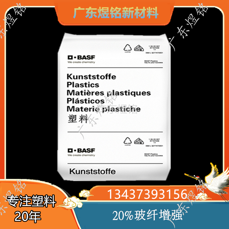 阻燃性 耐热性 巴斯夫塑料 PA6 Ultramid B 3UG4