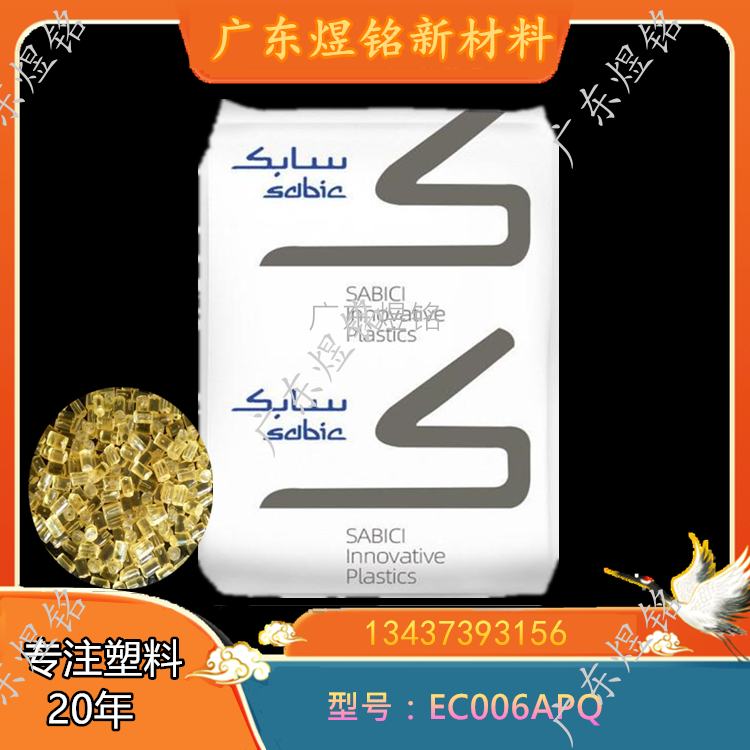 高流动性 导电性 航空航天应用 LNP Thermocomp EC006APQ PEI