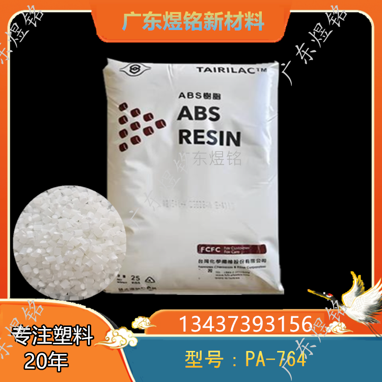 PA-764 POLYLAC ABS 耐高温 耐候性 显示器外应用